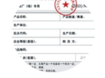 农产品质量安全追溯系统 深圳网站建设与推广的关键一步