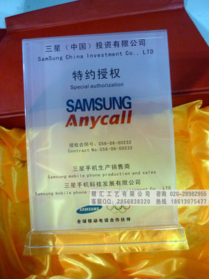 专业定制水晶授权牌与加盟牌，打造品牌形象新高度